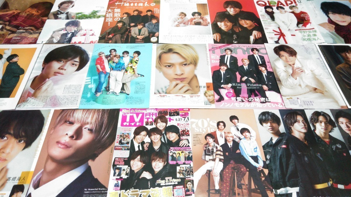 King&Prince 切り抜き360P以上デビュー以降2018年~ 平野紫耀永瀬廉