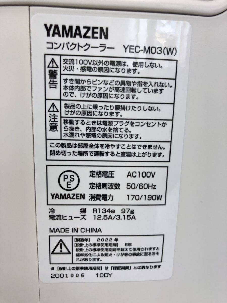 新作グッ YAMAZEN YEC-M03 スポットクーラー 冷風扇