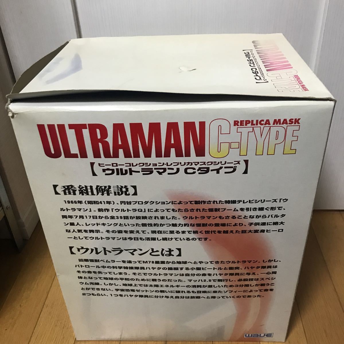 iicoo [ ценный . с ящиком ]WAVE герой коллекция копия маска серии в натуральную величину 1/1 шкала маска Ultraman C модель высота примерно 41cm