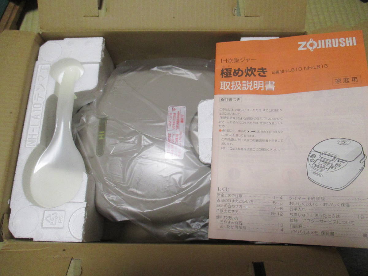 △象印 IH炊飯ジャーの値段と価格推移は?|940件の売買情報を集計した
