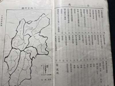 ｃ〇〇　明治期 教科書　小学 信濃地理　善光寺　戸隠神社　浅間山　天龍峡　松本城　明治40年　光風館　/　K50