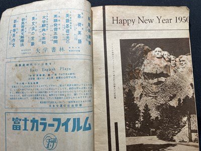 ｓ〇〇　昭和25年　Come Come Club　主幹・平川唯一　メトロ出版社　昭和レトロ　当時物　英語　 /　K38_画像3