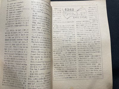 ｓ〇〇　昭和25年　Come Come Club　主幹・平川唯一　メトロ出版社　昭和レトロ　当時物　英語　 /　K38_画像6