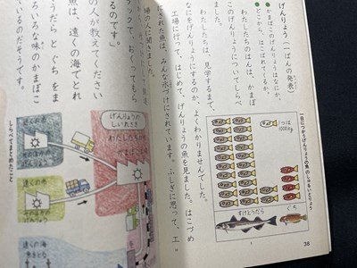 s00 that time thing elementary school textbook new society 3 on Tokyo publication issue year empty field textbook sample? / K38