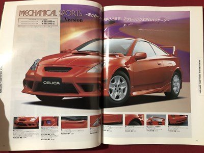 ｍ〇〇　新型セリカのすべて モーターファン別冊 ニューモデル速報 第254弾　平成11年10月31日発行　/I80_画像5