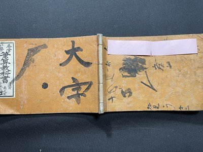 ｓ〇〇　明治期　尋常小学 筆算教科書　生徒用 巻之二 分本三　著・竹貫登代多　共益商社　明治26年　書き込み有　古書　当時物　 /　E30_画像2