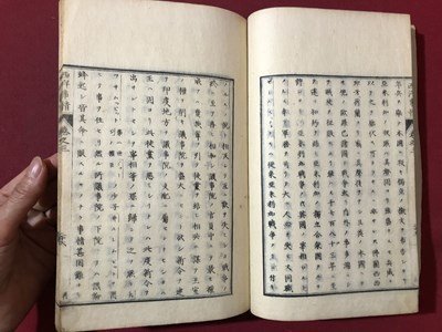 ｍ〇〇　西洋事情　巻之三　再刻　明治二年　福澤諭吉　和本　古書　/I99_画像3