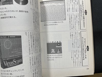 ｓ〇〇　1998年　別冊宝島399　いっきにわかるパソコンの買い方・使い方　Windows98スタート編　宝島社　当時物　/K38