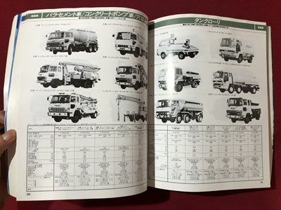 ｍ〇*　自動車ガイドブック　VOL.34　1987～88　昭和62年10月発行　/I88上_画像6