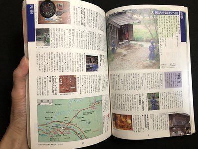 ｍ〇〇　JTBの旅ノート3　東北　1994年改訂3版発行　/I22_画像3