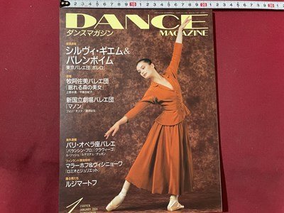 s00 2004 year DANCE MAGAZINE Dance magazine 1 month number sill vi *gi M & baren boimruji mart f other / K39 right 