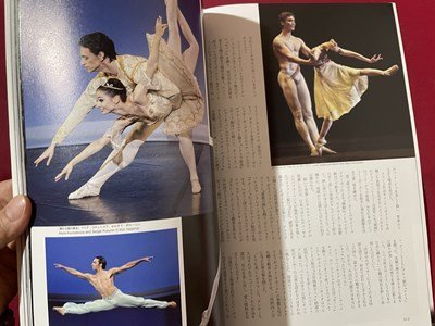 ｓ〇〇 2011年 DANCE MAGAZINE ダンスマガジン 9月号 パリ／ローザンヌ/キエフ 他 / K39右の画像4