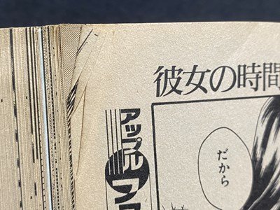 ｃ〇　アップルミステリー 増刊　アップル花組　1991年№1　オール読切　細倉ゆたか　内田一奈　黒川あづさ　主婦と生活社　/　M1上_画像5