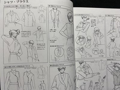 c00 costume .. person illustrated reference book ..* forest book@. beautiful . also work 2005 year the first version 6. graphic company manga fashion ./ K50