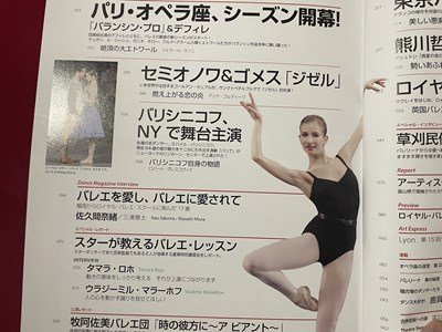 s00 2012 year DANCE MAGAZINE Dance magazine 12 month number burr si Nicole ro ho & Muller ho f mowing . fee other / K39 right 