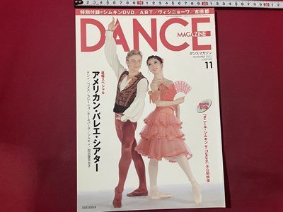 s00 2011 год DANCE MAGAZINE Dance журнал 11 месяц номер american * балет * эффект живого звука др. / K39 правый 