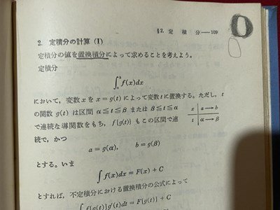 c00 Showa период учебник старшая средняя школа математика Ⅲ новый . версия Showa 49 год 3 версия три ../ M2