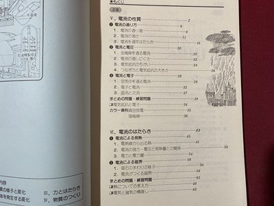 c00 Showa период учебник неполная средняя школа средний . наука no. 1 область внизу Showa 55 год образование выпускать документ часть . образец / M2