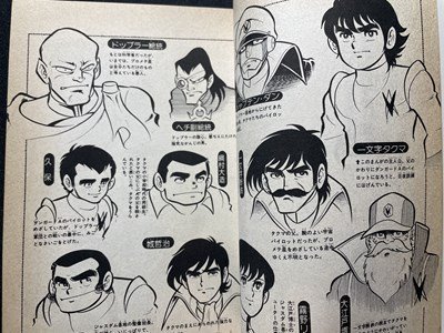 Yahoo!オークション - s 昭和52年 初版 テレビランドコミックス Yahoo!オークション - s 昭和52年 初版 テレビランドコミックス