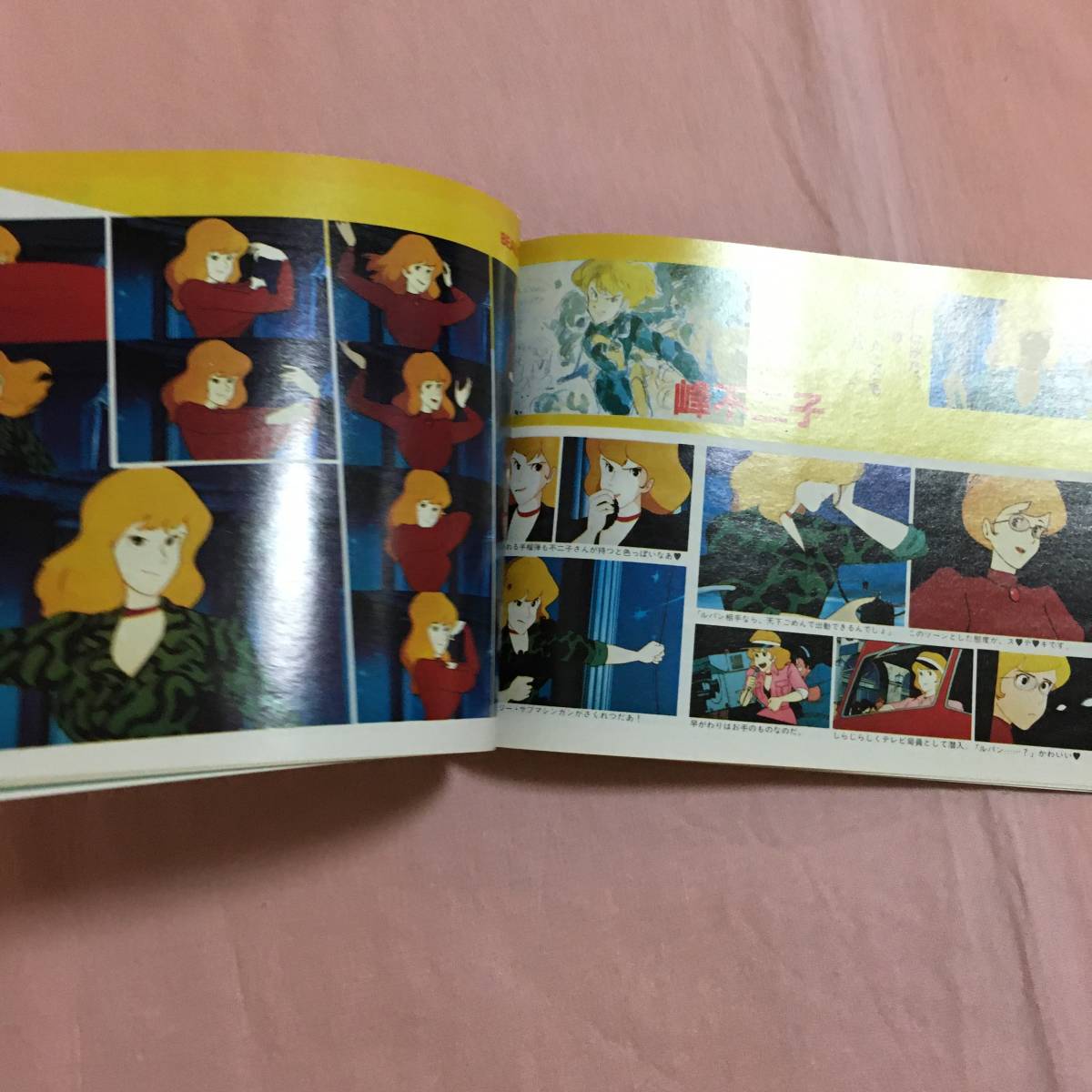 アニメージュ付録 ルパン三世 カリ城 リクエストBOOK Animage 83 アニメージュ付録 ルパン三世 カリ城 リクエストBOOK Animage 83