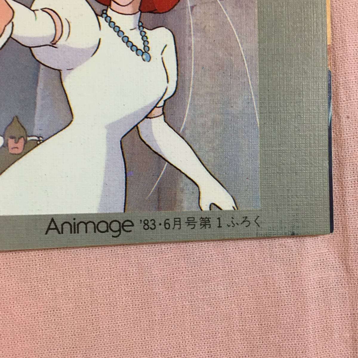 アニメージュ付録 ルパン三世 カリ城 リクエストBOOK Animage 83 アニメージュ付録 ルパン三世 カリ城 リクエストBOOK Animage 83