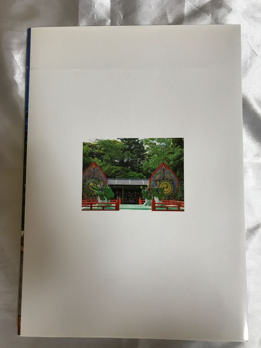 神宮 平成二七年出版 伊勢神宮 写真集 美品 専用紙袋有り(紙袋は、少し汚れ、ヨレがあります)