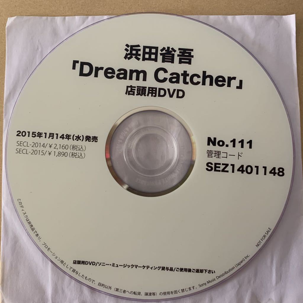 非売品】希少品浜田省吾「Dream Catcher」店頭用DVD ２０１５/１/１４