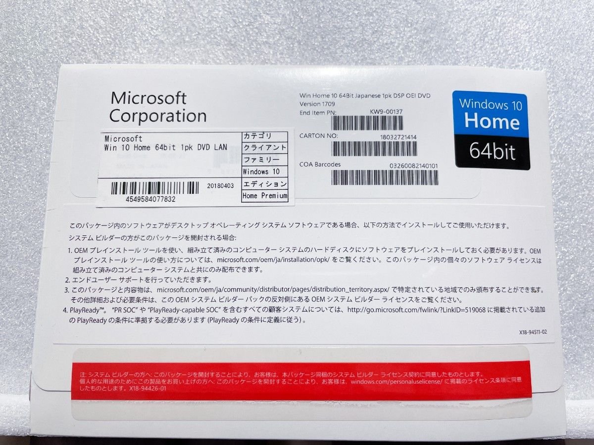 新品未開封 DSP版 Windows 10 Home 64bit Version 1709 通常版 新品未開封 DSP版 Windows 10 Home 64bit Version 1709 通常版