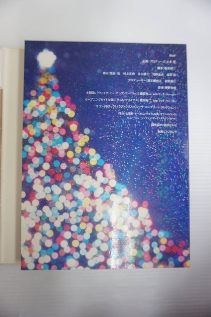 k1389　ドラマ ラストクリスマス DVD-BOX　織田裕二 / 矢田亜希子 / 坂元裕二_画像9