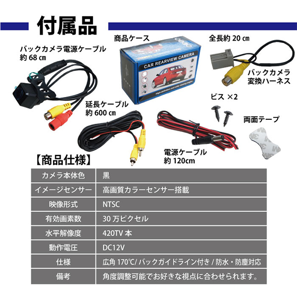 PBK2B13S 本州一律送無 バックカメラ 変換ハーネス セット ホンダ VXM-184VFi RCH014H 互換品 防水_画像8