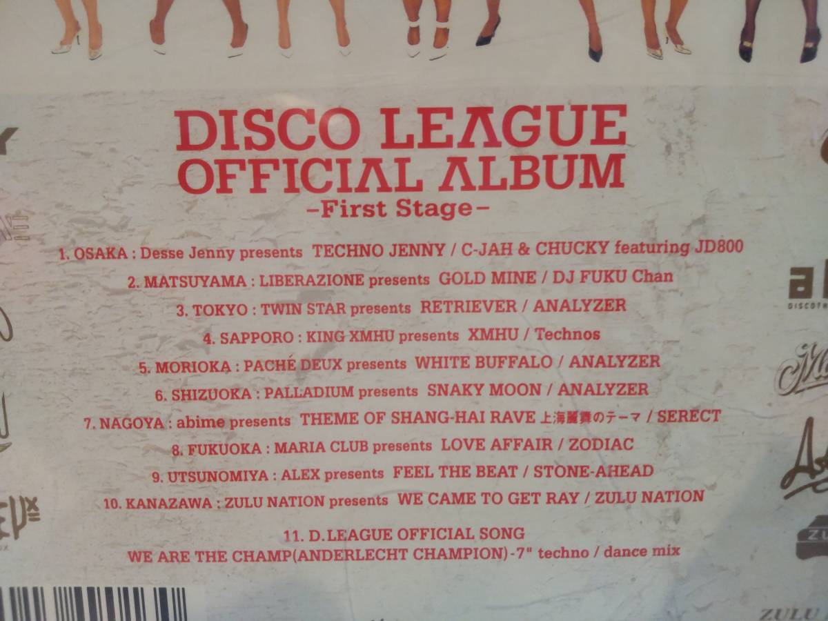  снят с производства * эпоха Heisei retro *CD альбом *1994 год DISCO LEAGUE OFFICIAL ALBUM CD* disco euro beat ho -тактный вода quotient . сопровождение can девушка 