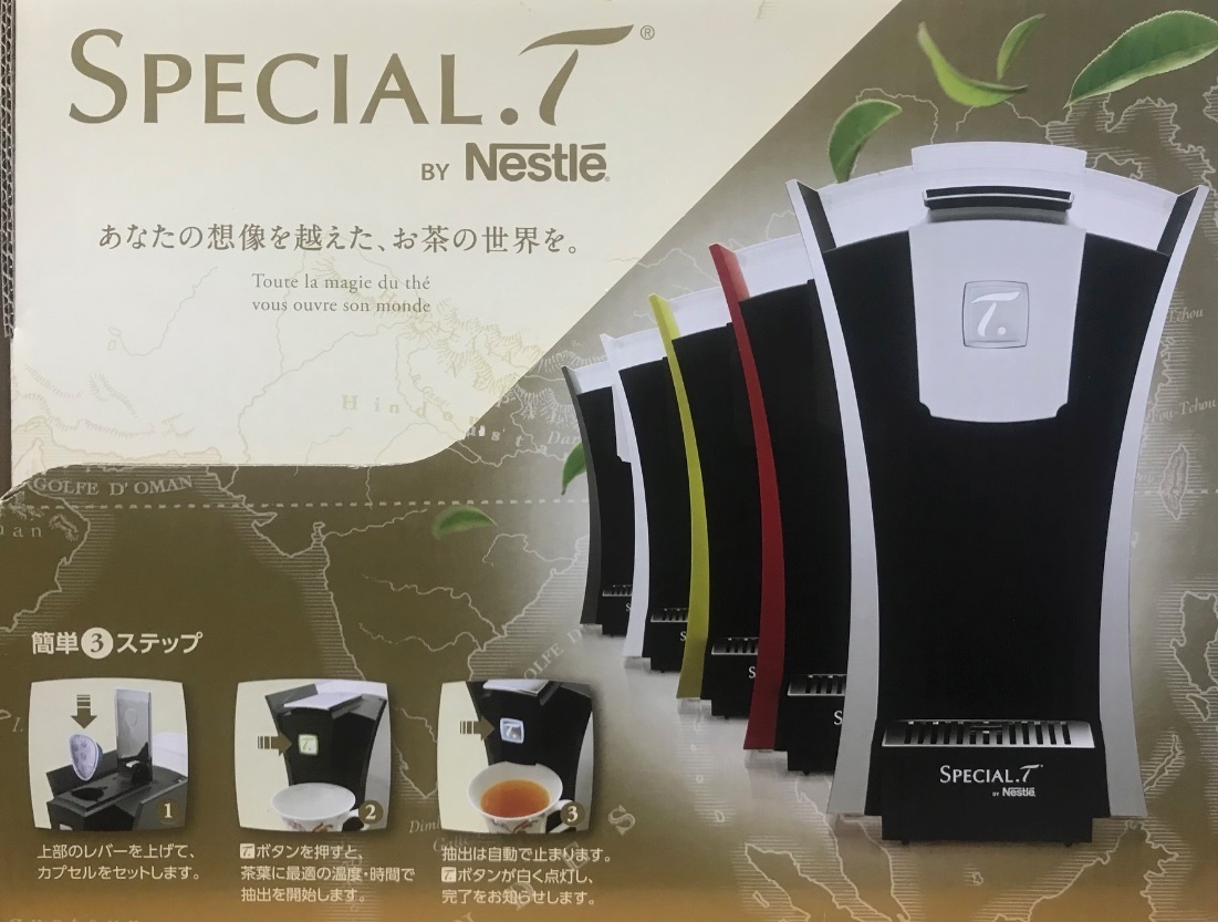 未使用品 ネスレ スペシャル.T レッド カプセル式ティーマシン　NESTLE　SPECIAL.T　ST9662.62-RD_画像2