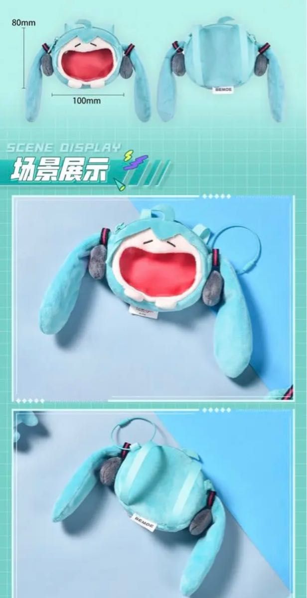初音ミク 痛バック ぬいぐるみ ドールサイズ BEMOE小サイズ 初音ミク 痛バック ぬいぐるみ ドールサイズ BEMOE小サイズ