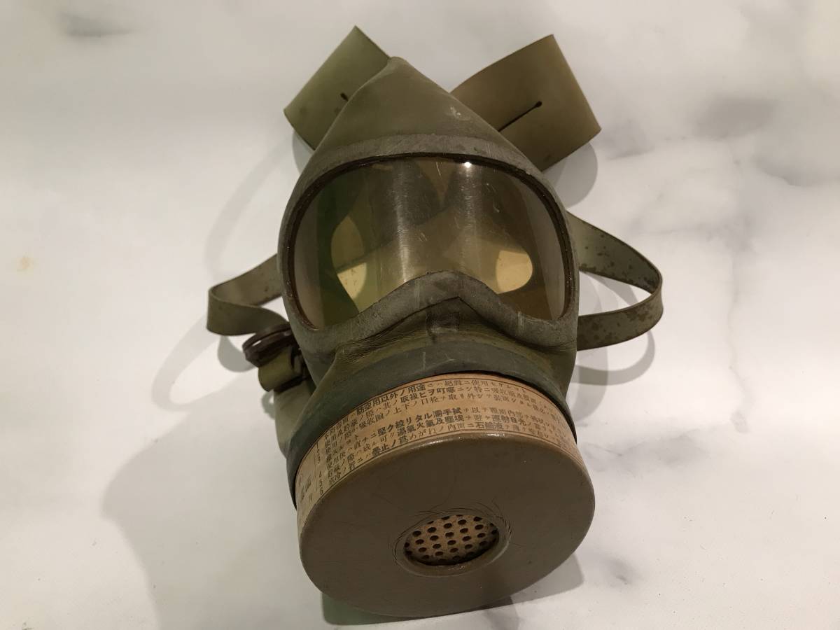 戦時中 ガスマスク 十七年式防空用防毒面 旧日本軍 陸軍 海軍 戦時中 ガスマスク 十七年式防空用防毒面 旧日本軍 陸軍 海軍