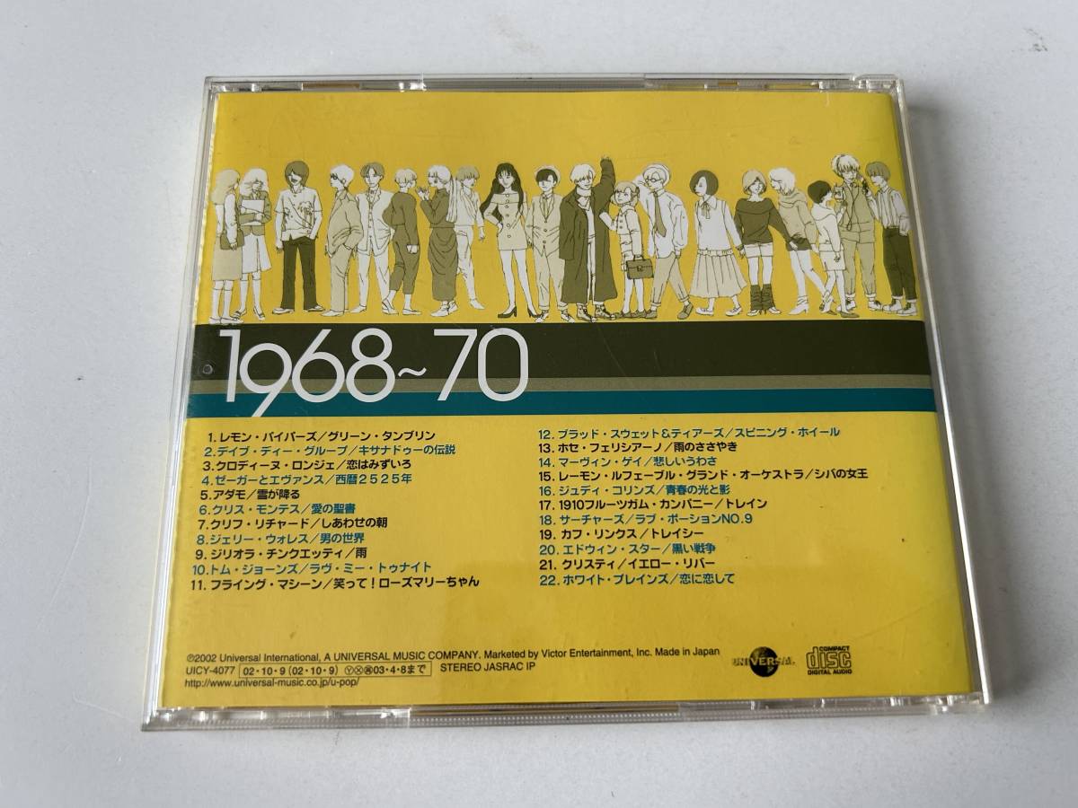 ◎僕たちの洋楽ヒット Vol.3 1968～70◎_画像2