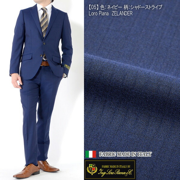 サイズY5 春夏メンズスーツ イタリア生地 LoroPiana ロロピアーナ スリムモデル 2ツボタン ビジネススーツ ネイビー 紺 r23s-488