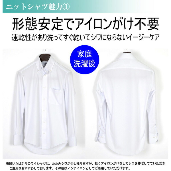 サイズS 長袖ワイシャツ スマート スリム ノーアイロン 形態安定 ストレッチ ニットシャツ セミワイド ホワイト ストライプ nog-1k1_画像7