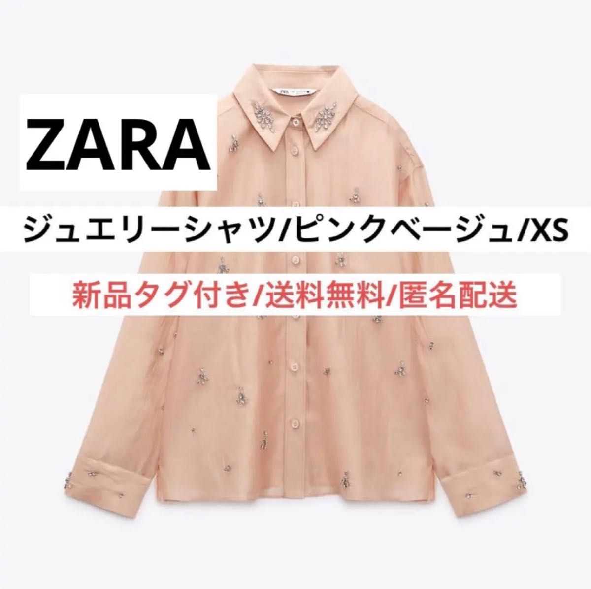 新品タグ付きザラZARA襟付きジュエリーシャツXSビジューピンク 新品タグ付きザラZARA襟付きジュエリーシャツXSビジューピンク