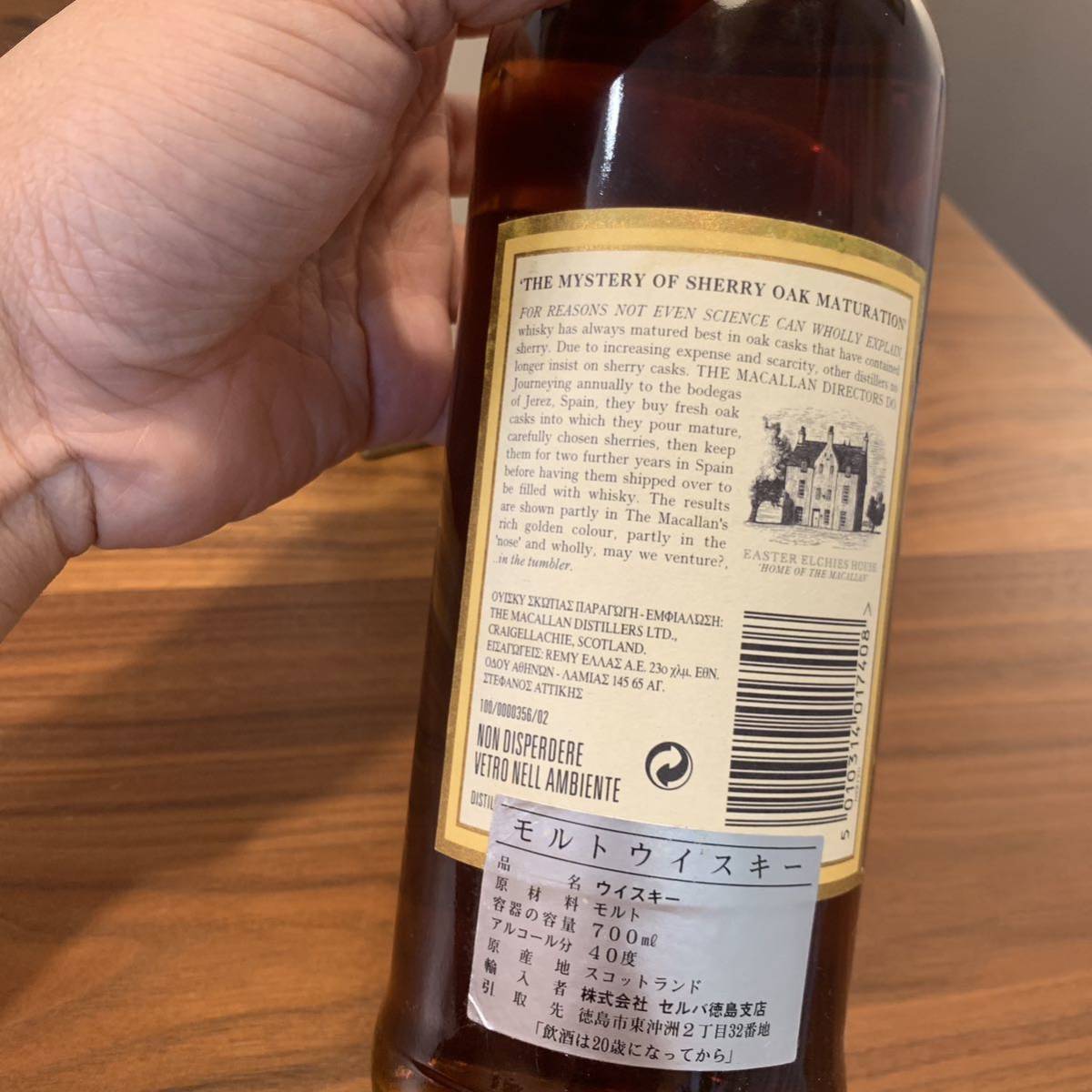 マッカラン12年 シェリー 旧ボトル 箱付き 未開封 スコットランド (2) 古酒 MACALLAN スコッチウイスキー WHISKY