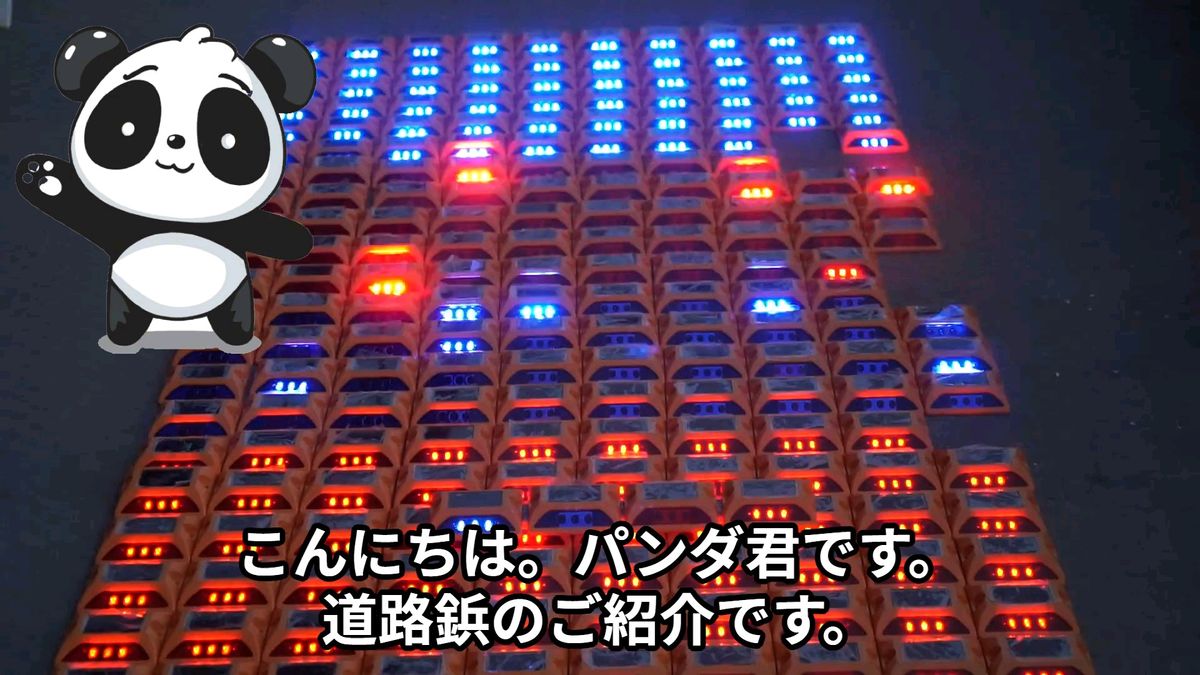 アウトレット 大容量電池 800mAh 道路鋲 LEDソーラー 青 ブルー