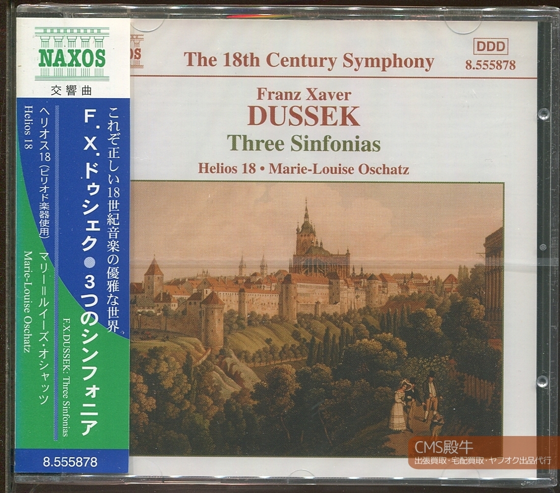 CMS2304-293＞【未開封品】NAXOS┃ヘリオス18（ピリオド楽器）／F.X.ドゥシェク：３つのシンフォニア 2001年録音_ご覧いただき誠にありがとうございます