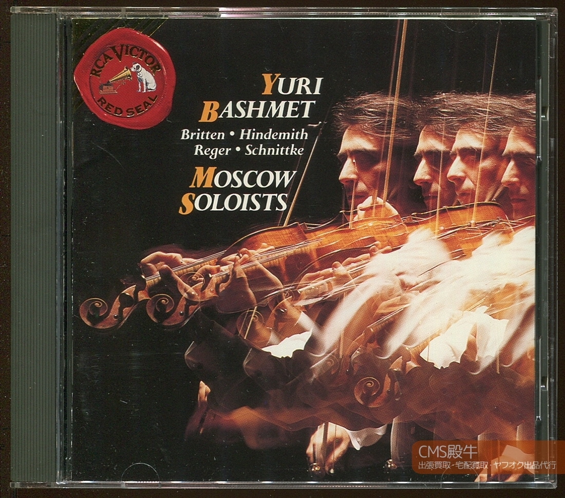 CMS1601-0399＞RCA-VICTOR┃バシュメット＆モスクワ・ソロイスツ／シュニトケ：モノローグ～ヴィオラと弦楽のための作品集 1990年録音_ご覧いただき誠にありがとうございます