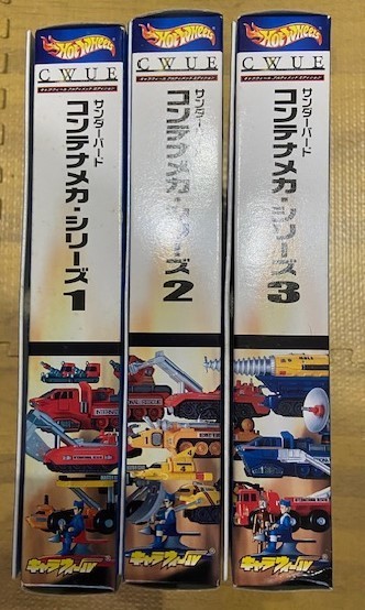 人気新品 BANDAI サンダーバード『コンテナメカシリーズ1、2、3 』 サンダーバード 人気新品 BANDAI サンダーバード『コンテナメカシリーズ1、2、3 』 サンダーバード