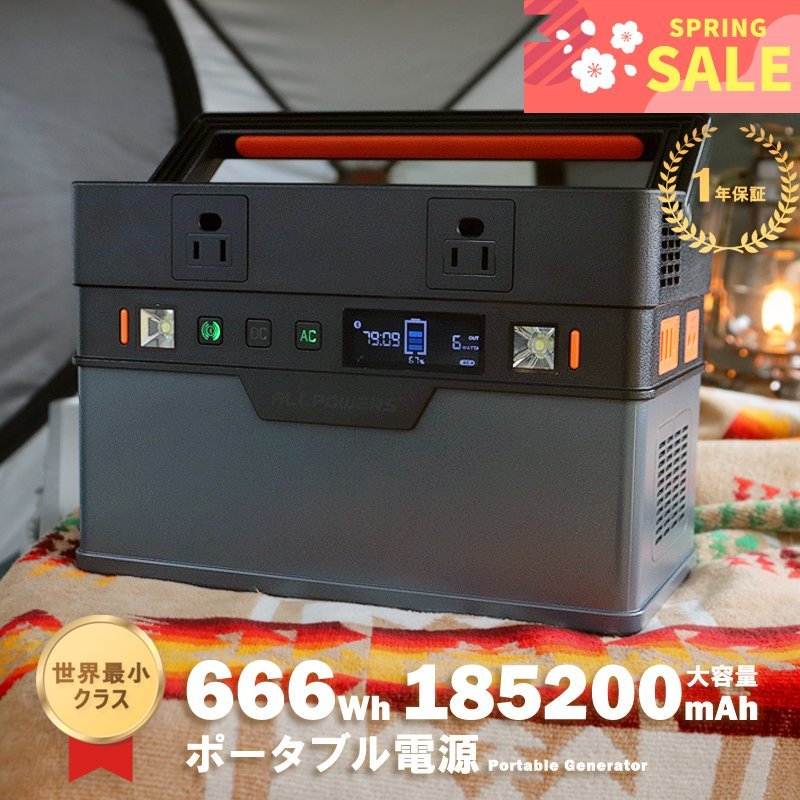 オープニングセール】 666Wh コンパクト 大容量 【特別価格】【新品