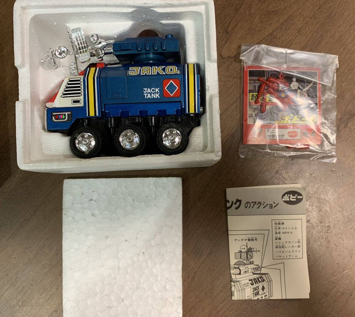 完品 未使用品 超貴重 ポピー ポピニカ A6 ジャッカー電撃隊 ジャック