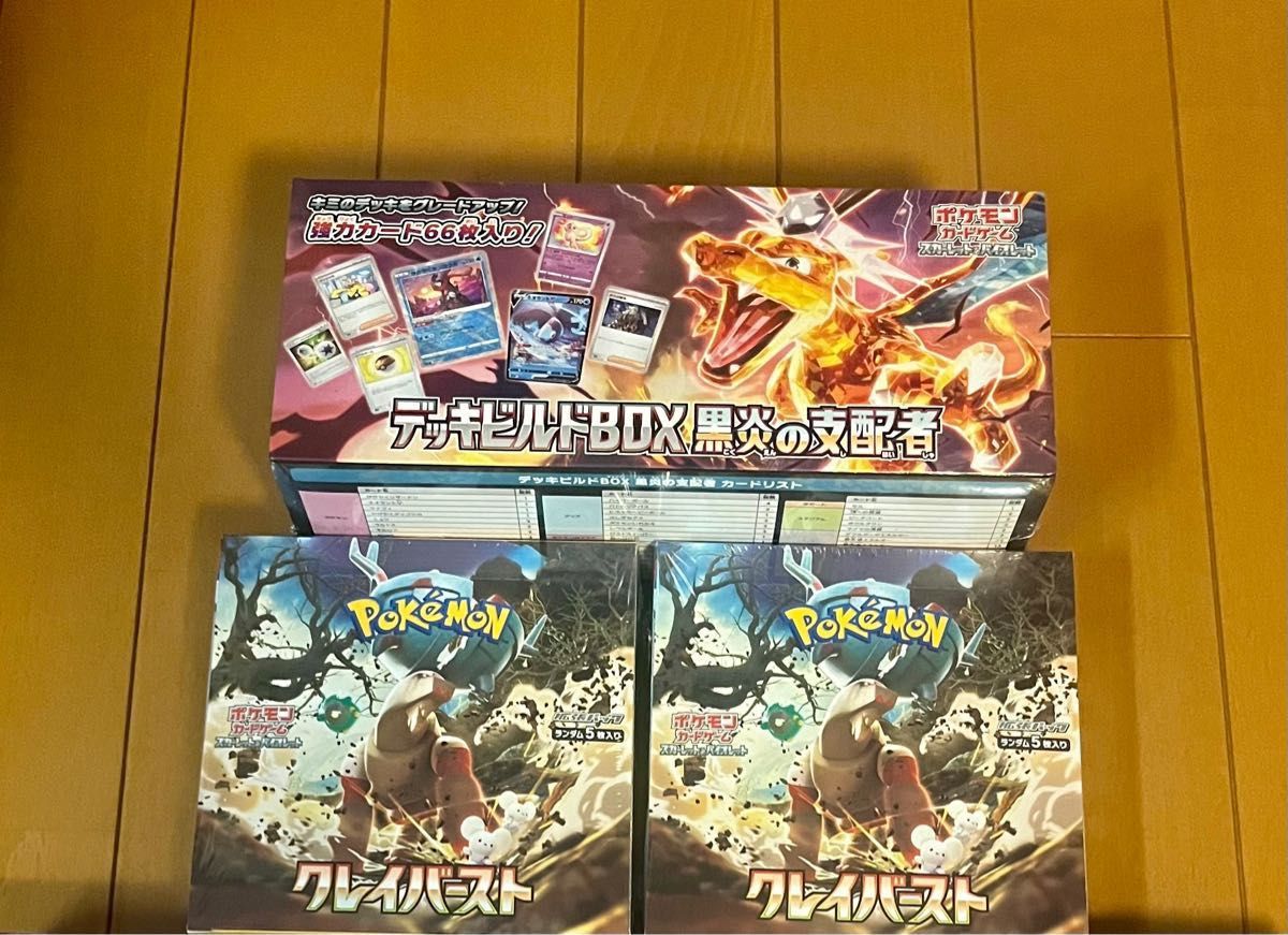 ポケモンカード クレイバースト  黒煙の支配者デッキビルド新品