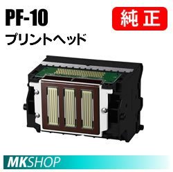【おしゃれ】 0861C001 純正 CANON 送料無料 プリントヘッド PRO-2000/PRO-4000/PRO-4000S/PRO-6000S) (imagePROGRAF PF-10 キヤノン 【おしゃれ】 0861C001 純正 CANON 送料無料 プリントヘッド PRO-2000/PRO-4000/PRO-4000S/PRO-6000S) (imagePROGRAF PF-10 キヤノン