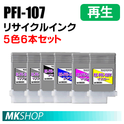 日本初の PFI-107M PFI-107C PFI-107BK PFI-107MBK キャノン用 PFI-107Y 再生品(代引不可) リサイクルインク５色６本セット(PFI-107MBK×2本) ブラザー