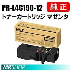 通販 トナーカートリッジ PR-L4C150-12 純正品 NEC 送料無料 マゼンタ 4F150（PR-L4F150）用) 4C150（PR-L4C150）/ MultiWriter Color ( NEC