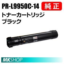 【公式ショップ】 送料無料 NEC 純正品 PR-L9950C-14　トナーカートリッジ　ブラック(Color MultiWriter 9950C(PR-L9950C)用) NEC